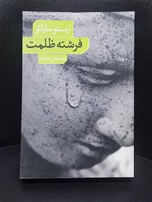فرشته