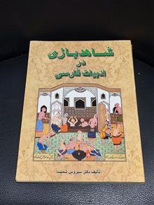 شاهد