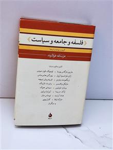 فلسفه