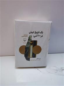 یک
