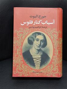 آسیاب
