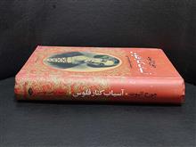 آسیاب