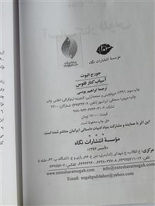 آسیاب