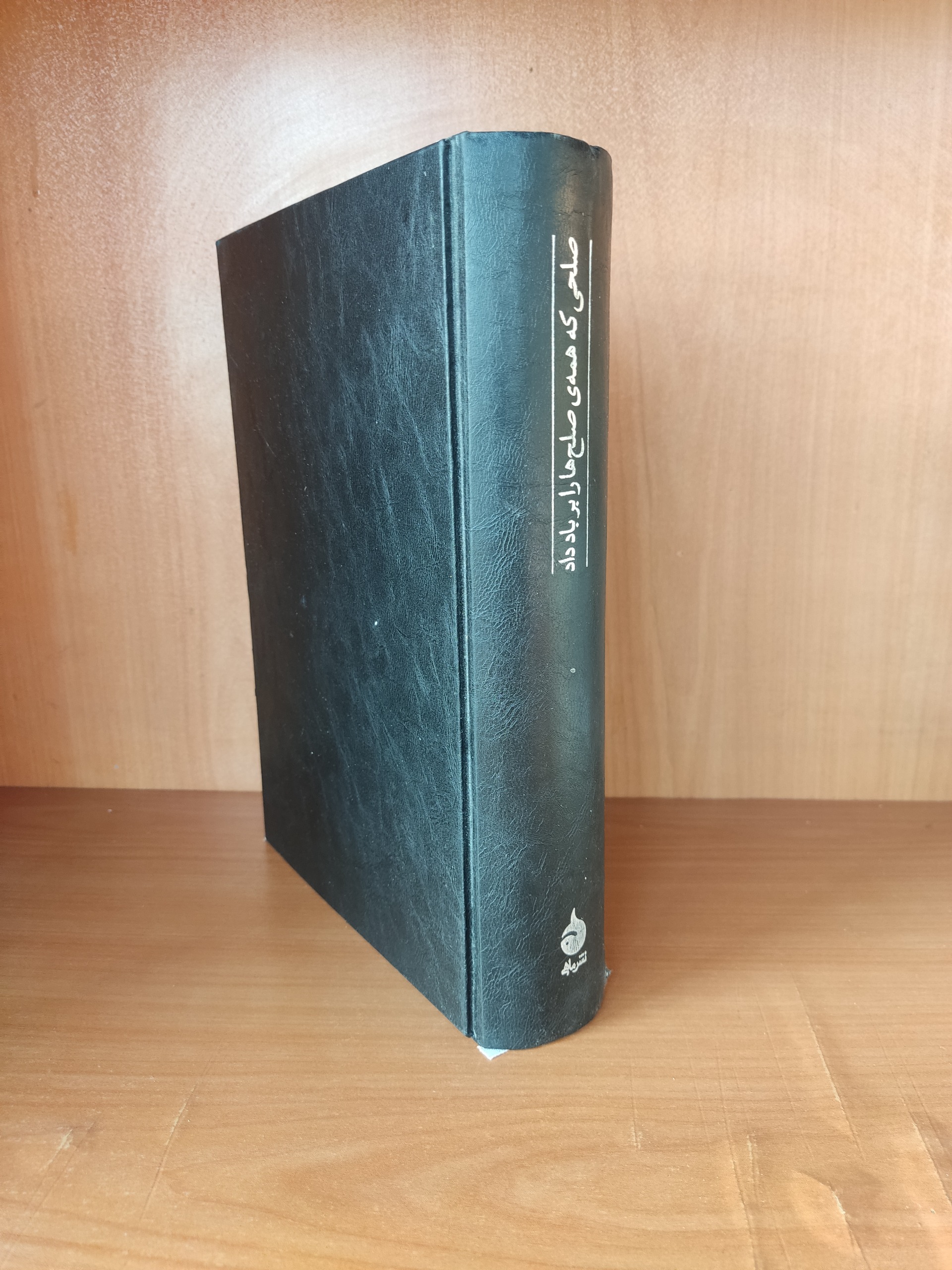 صلحی که همه صلح ها را بر باد داد