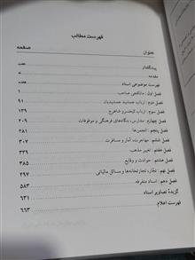 اسنادی
