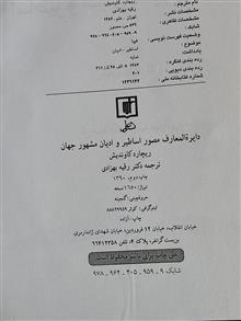 اسطوره