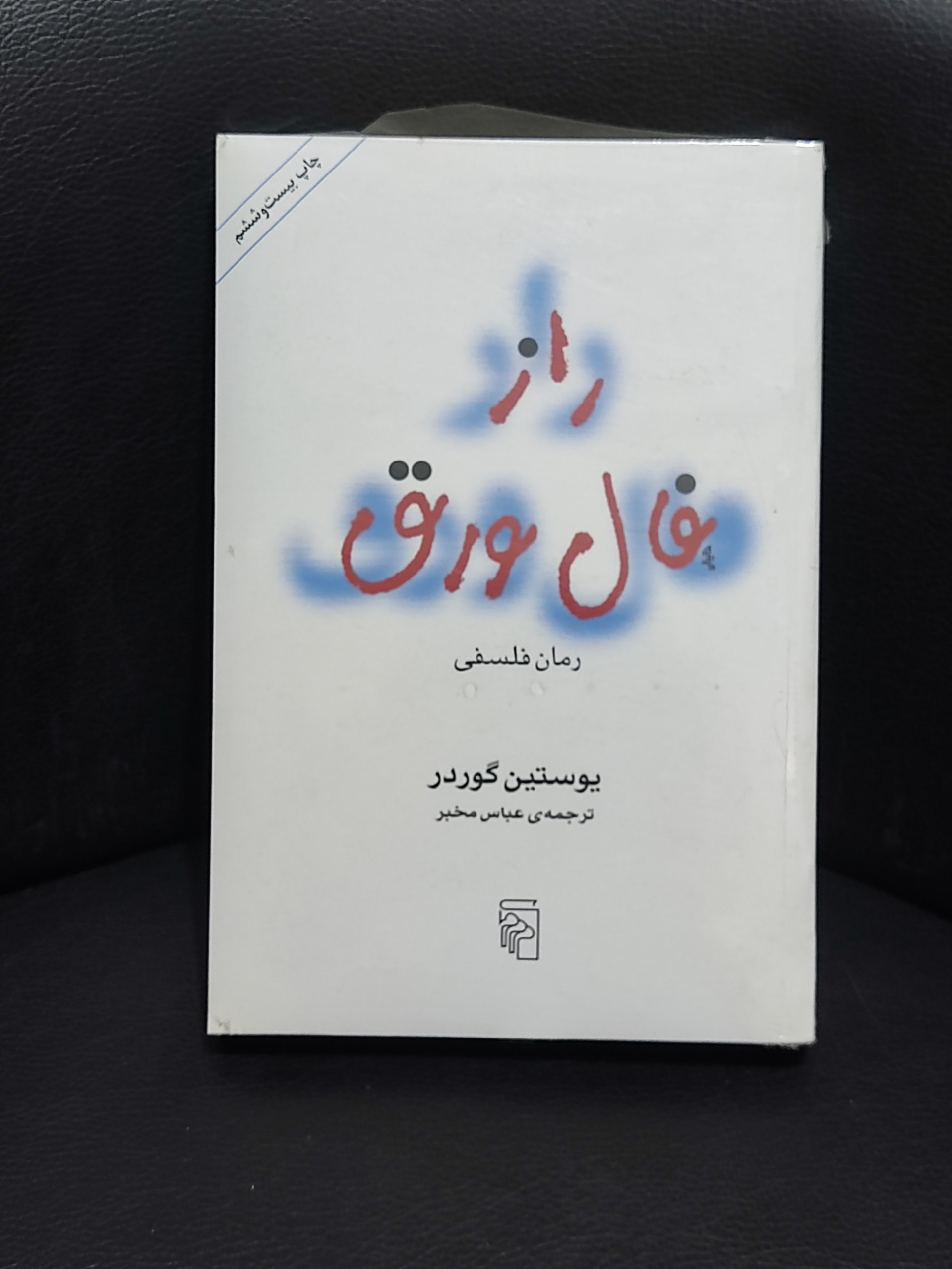 راز فال ورق