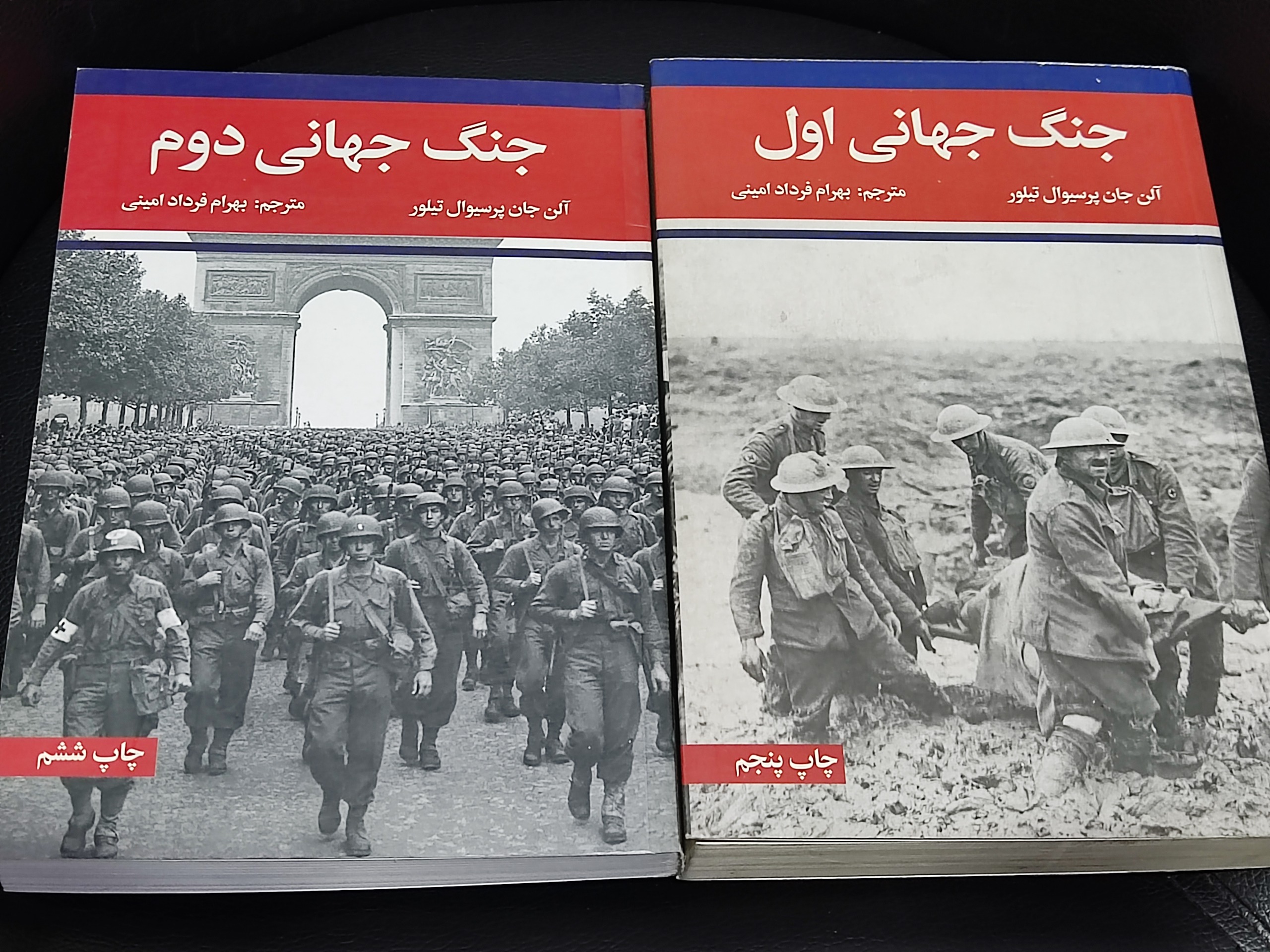 جنگ جهانی اول و دوم (دو جلدی)