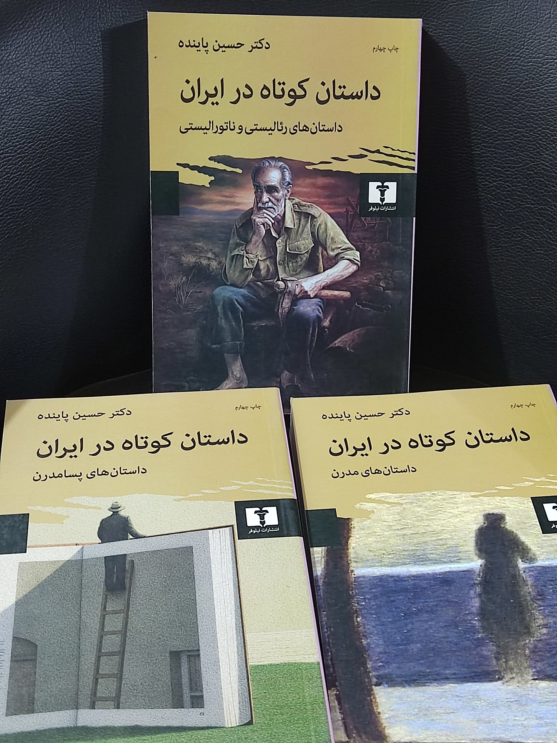 داستان کوتاه در ایران - 3 جلدی