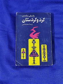 کرد