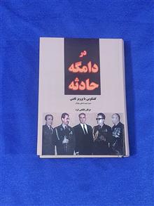 در