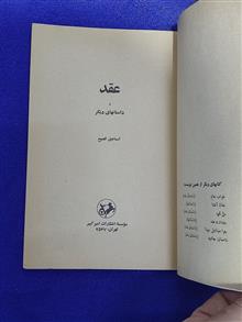 عقد