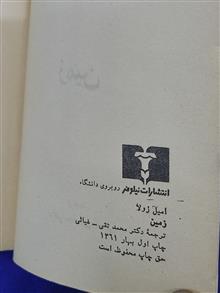 زمین