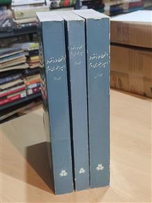 انحطاط