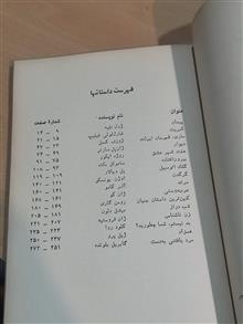 گزیده