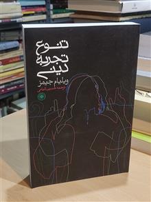تنوع