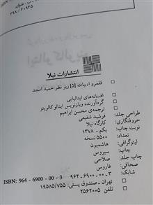 افسانه