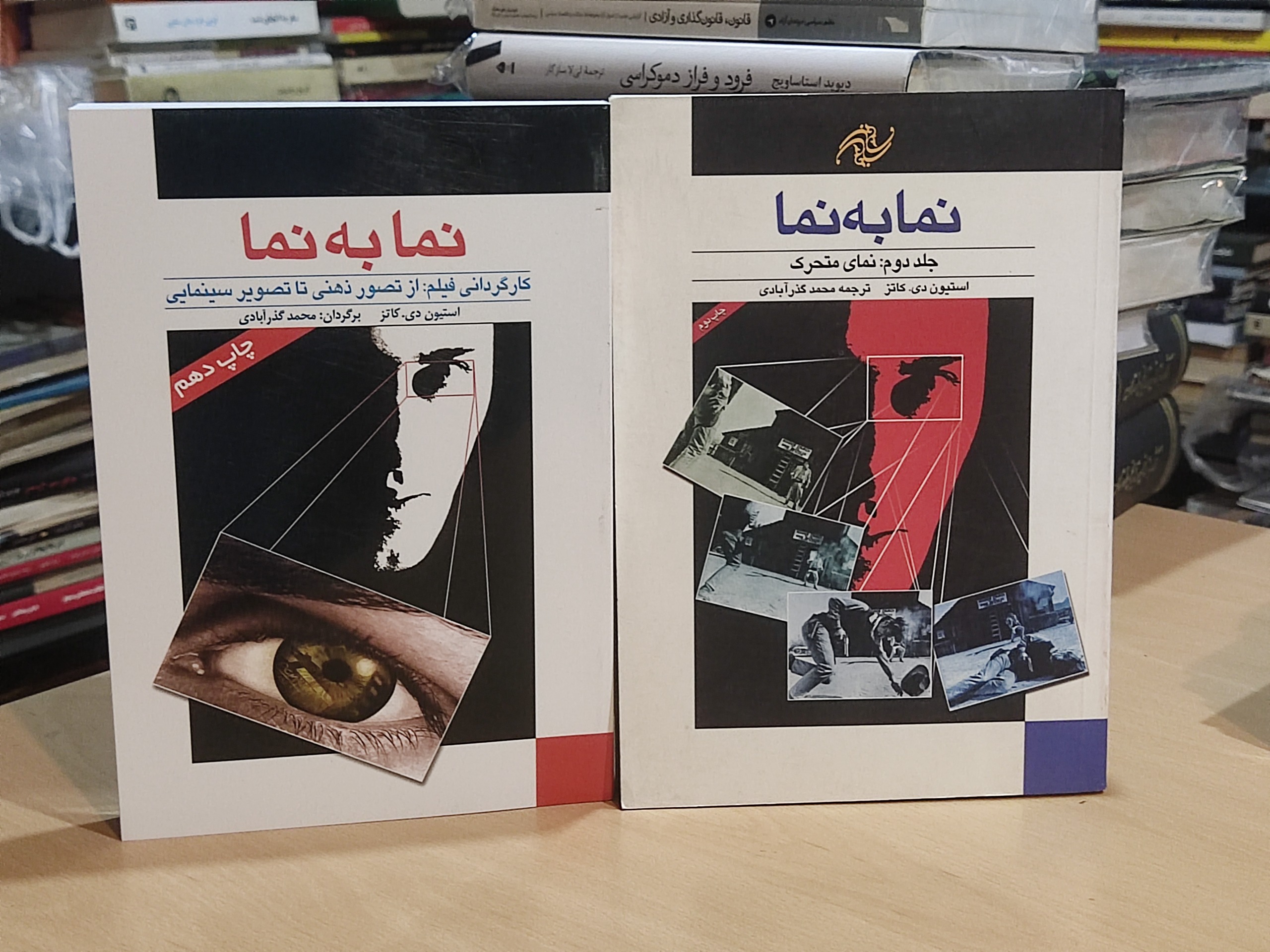 نما به نما استیون دی کاتز