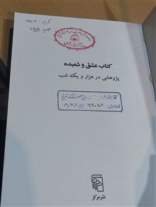 کتاب