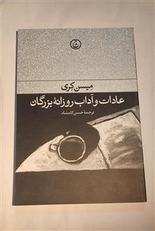عادات