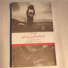 در