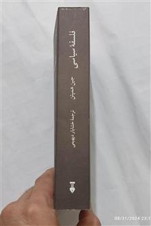 فلسفه