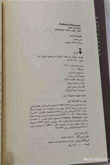 فلسفه