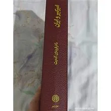 امیرکبیر