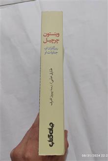 وینستون