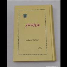 درباره