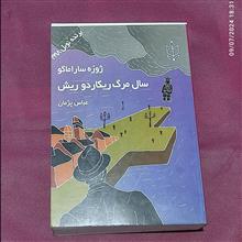 سال