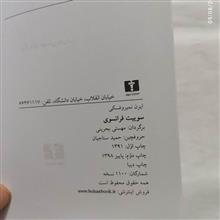 سوییت
