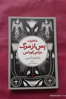 خاطرات