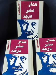 مدار