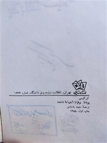 پرواز