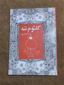 کلثوم