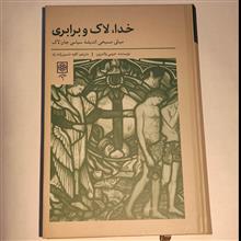خدا،