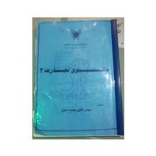 کتاب