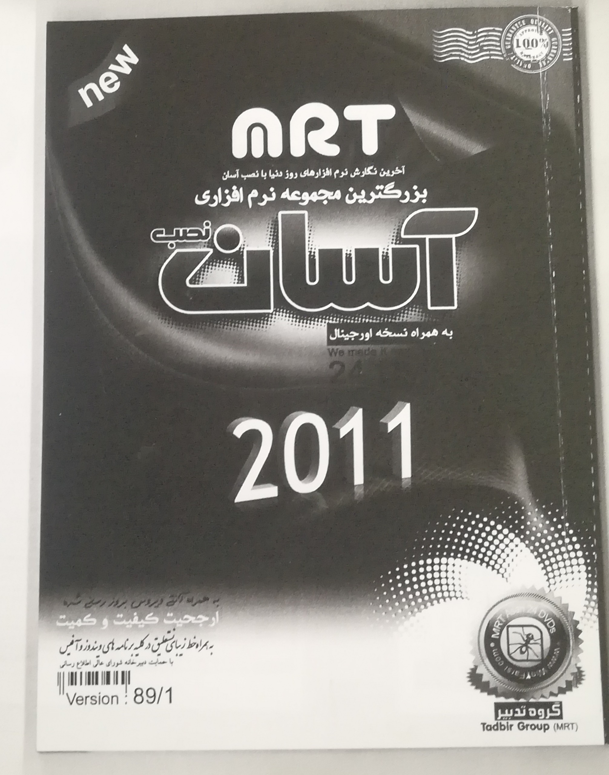 کتاب نرم افزار 2011