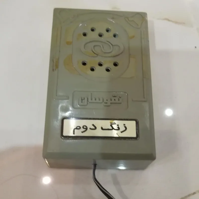 زنگ دوم تلفن