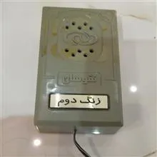 زنگ