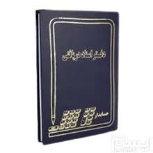 دفتر