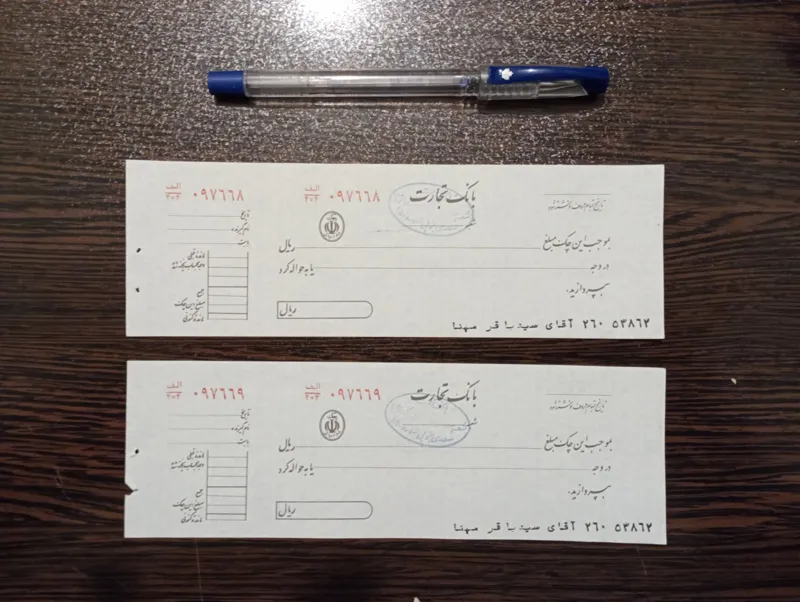 جفت چک بانک تجارت سایز کوچک2ریال