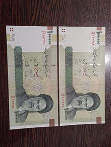 جفت