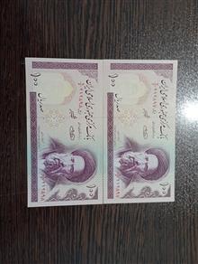 جفت