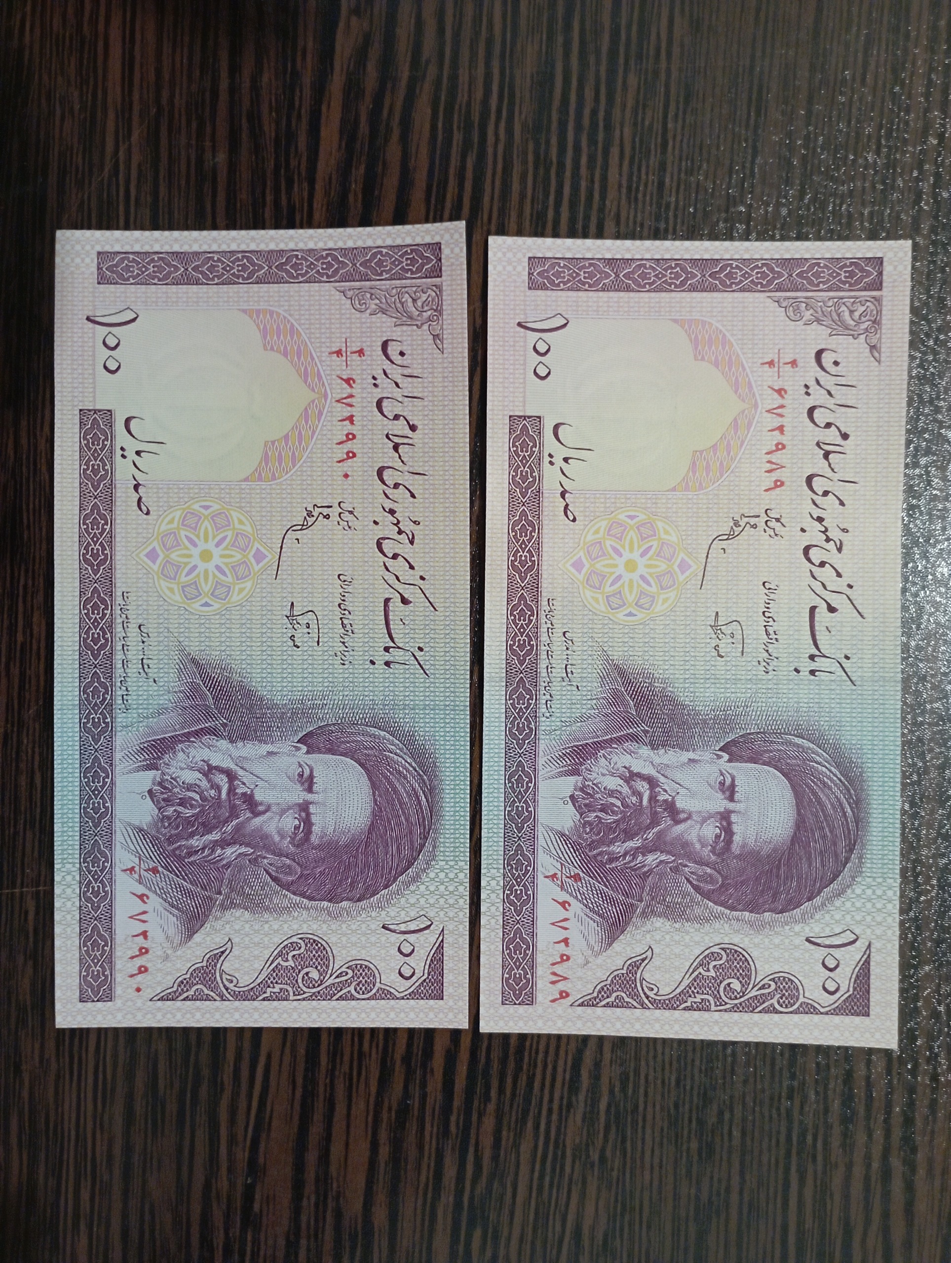 جفت بانکی 100 ریال کسر همسان 4/4