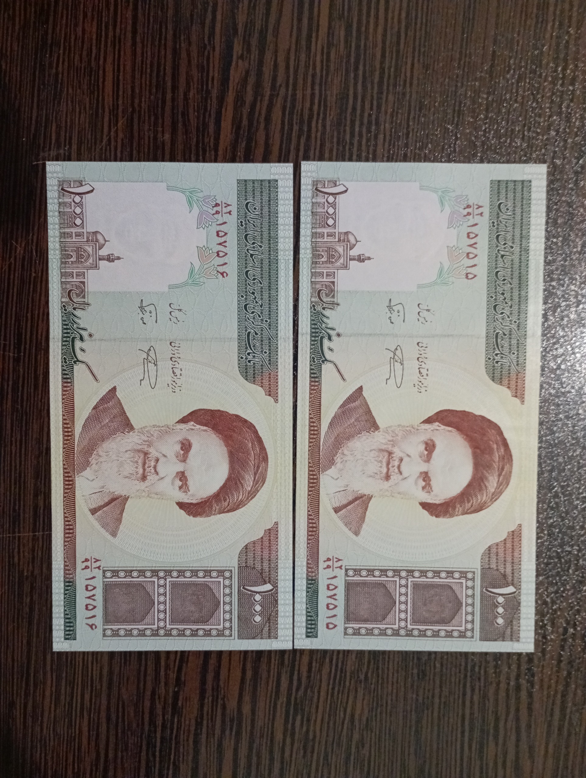 جفت بانکی 1000 ریال جایگزین 82/99  نمازی