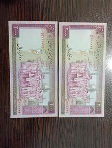 جفت