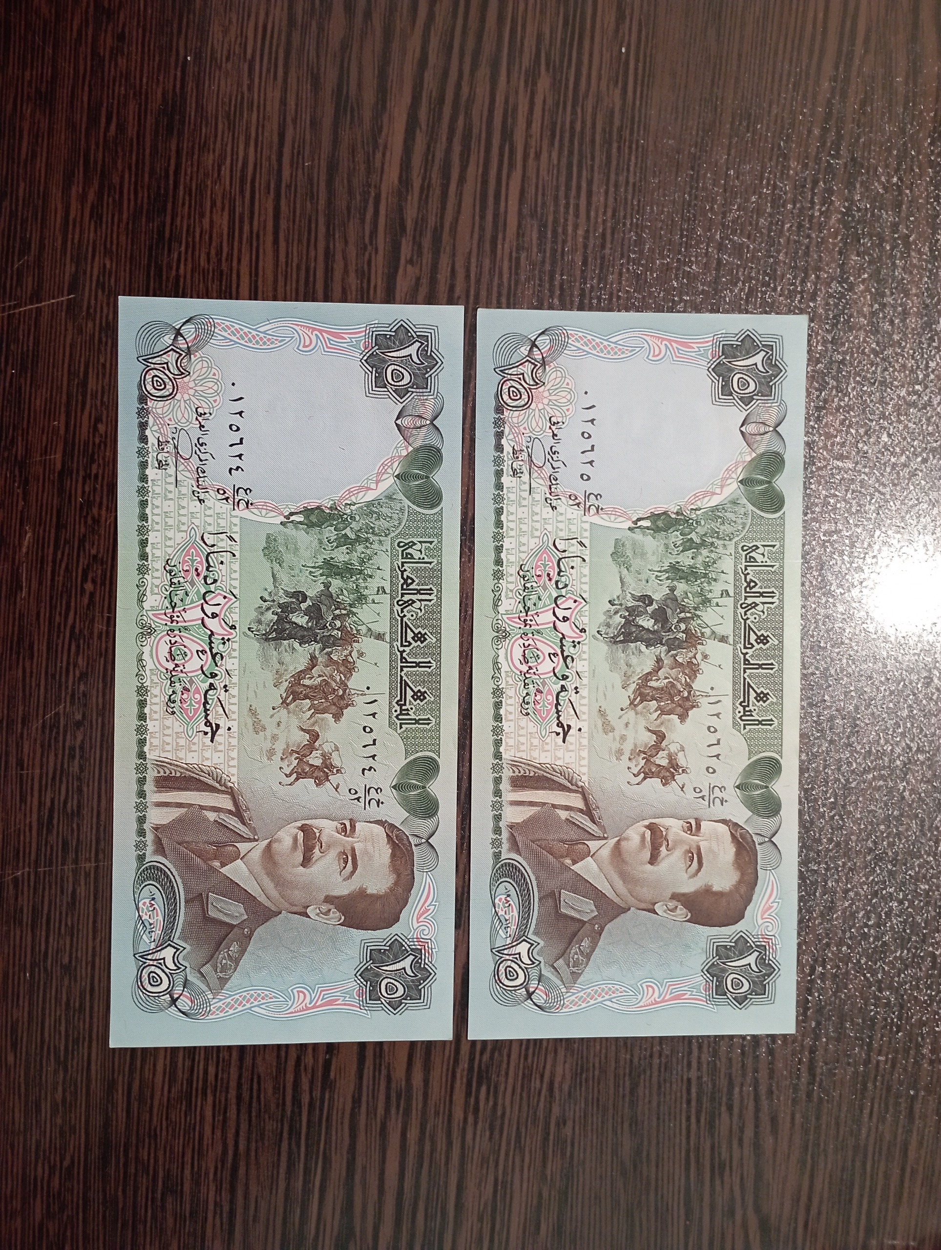 جفت بانکی 25 دینار عراق صدام فیلیگران دار