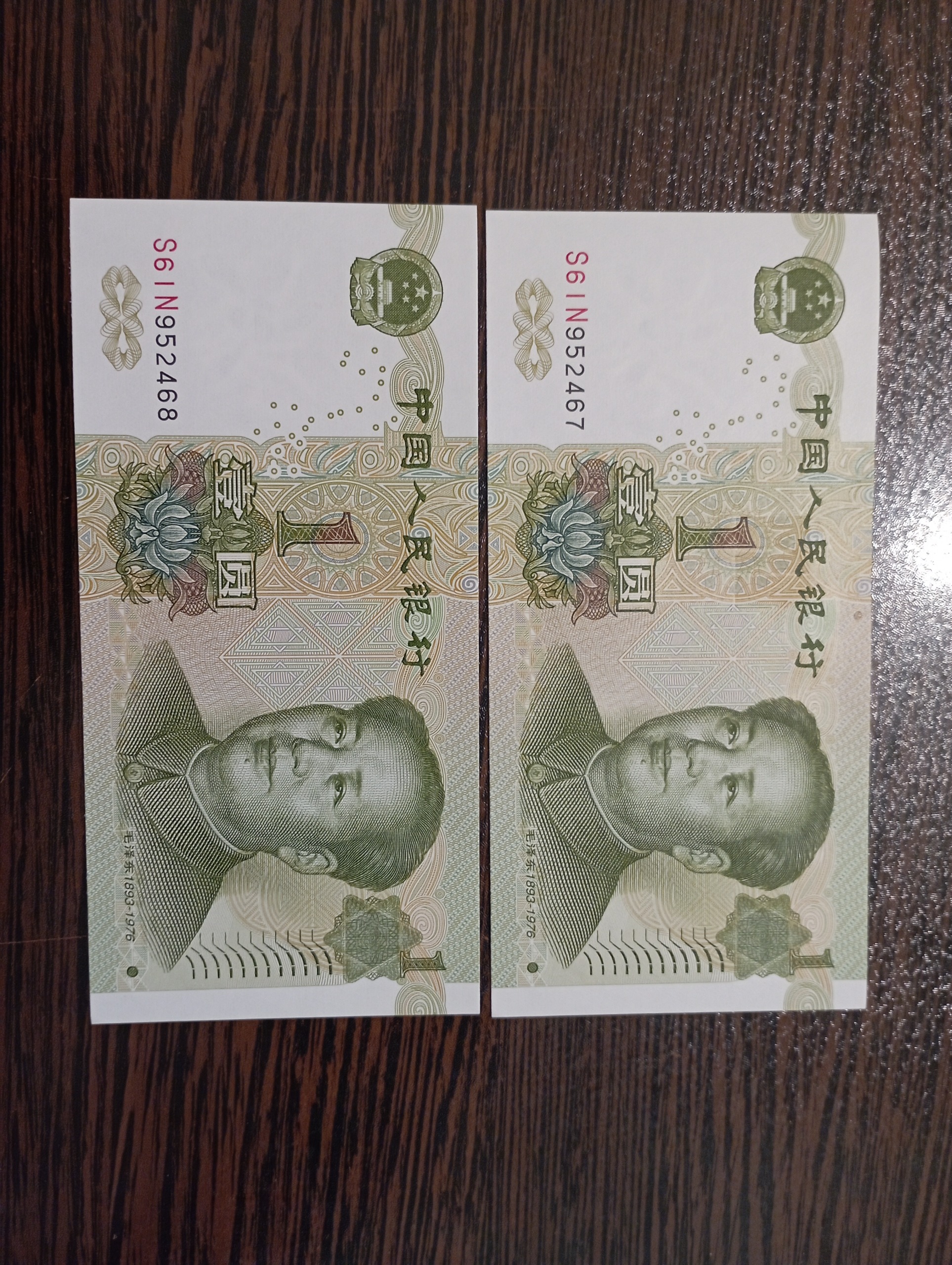 جفت بانکی 1 یوان چین